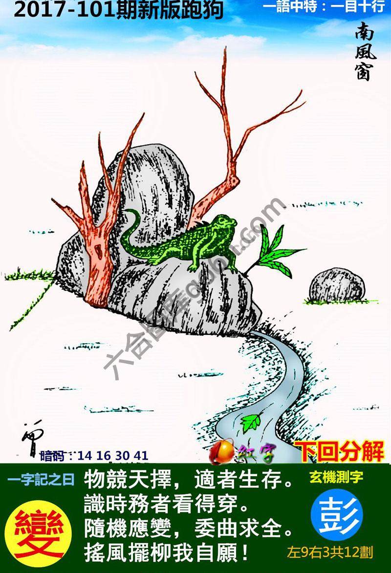 跑狗图（新版）
