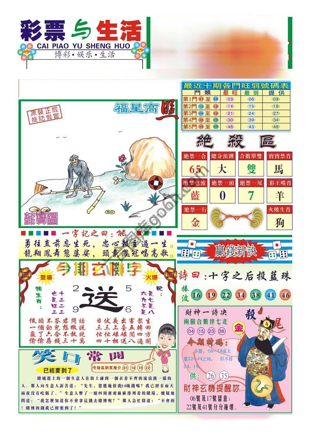 合众赌经