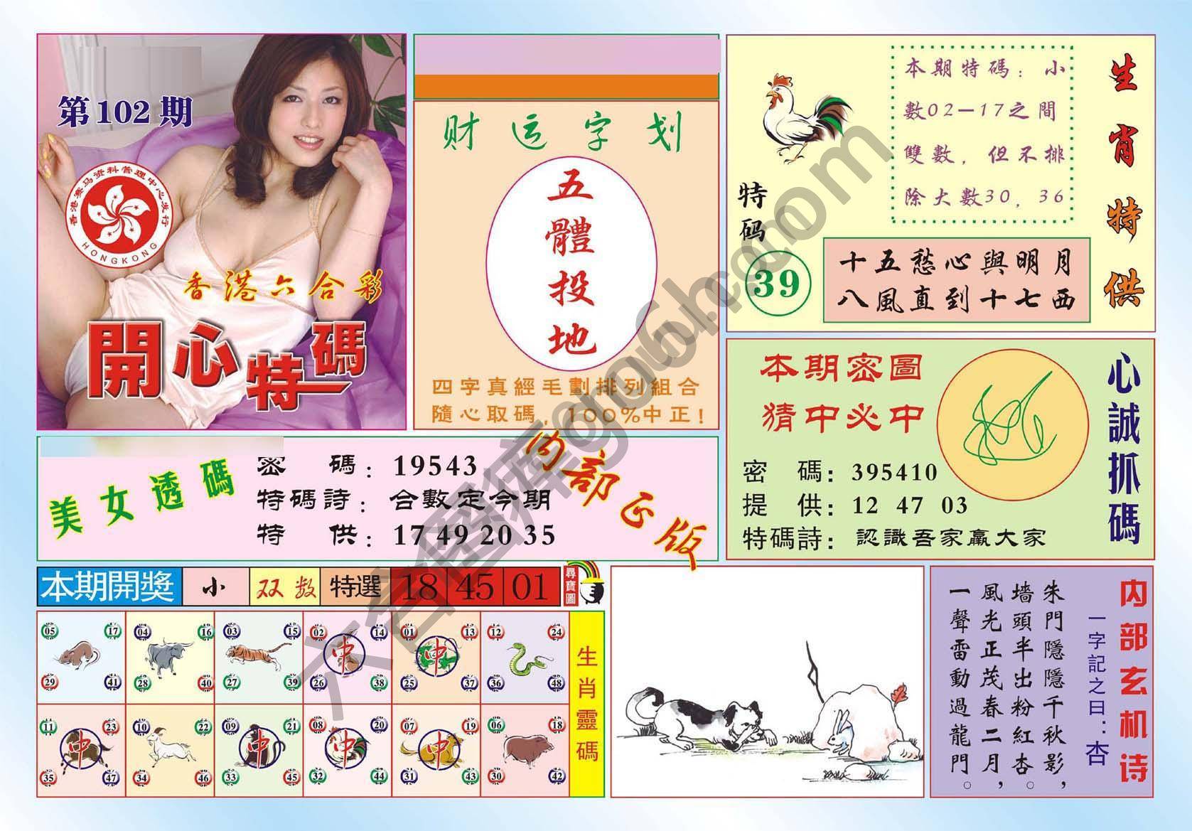 香港开心特码