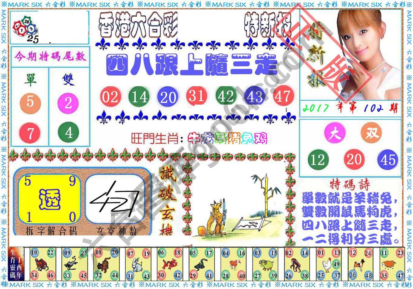 港版特新报