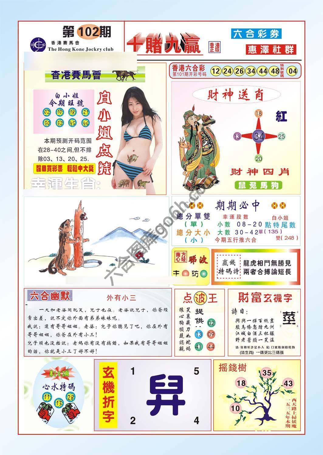 十赌九赢