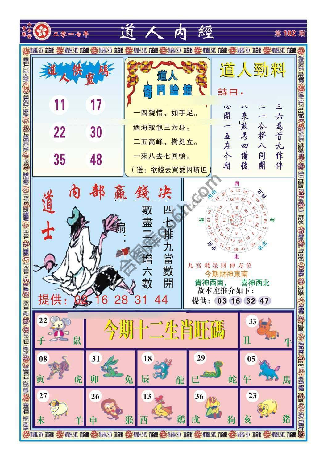 道人内经