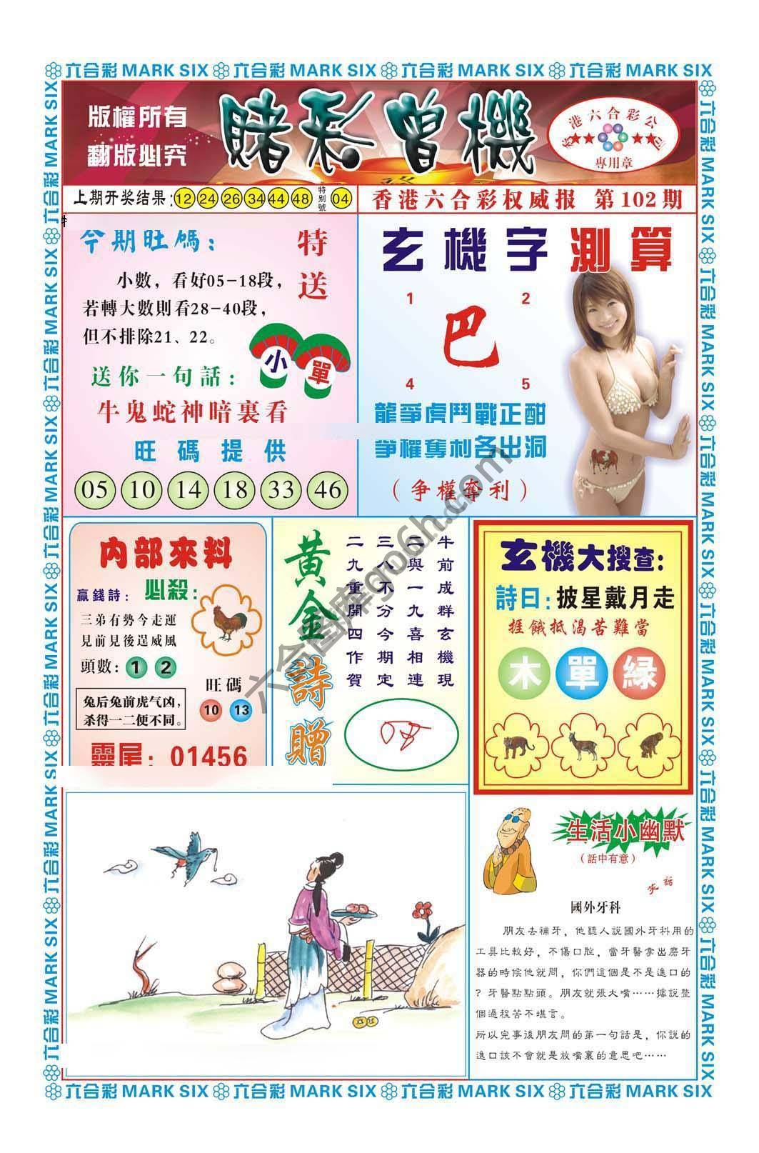 赌彩曾机