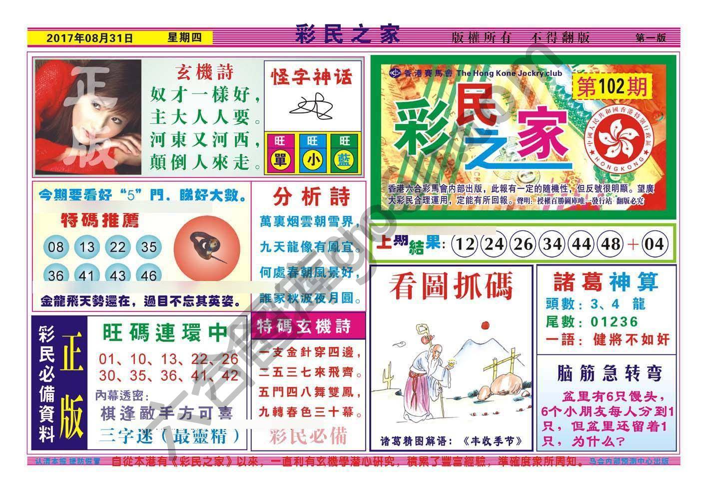 彩民之家