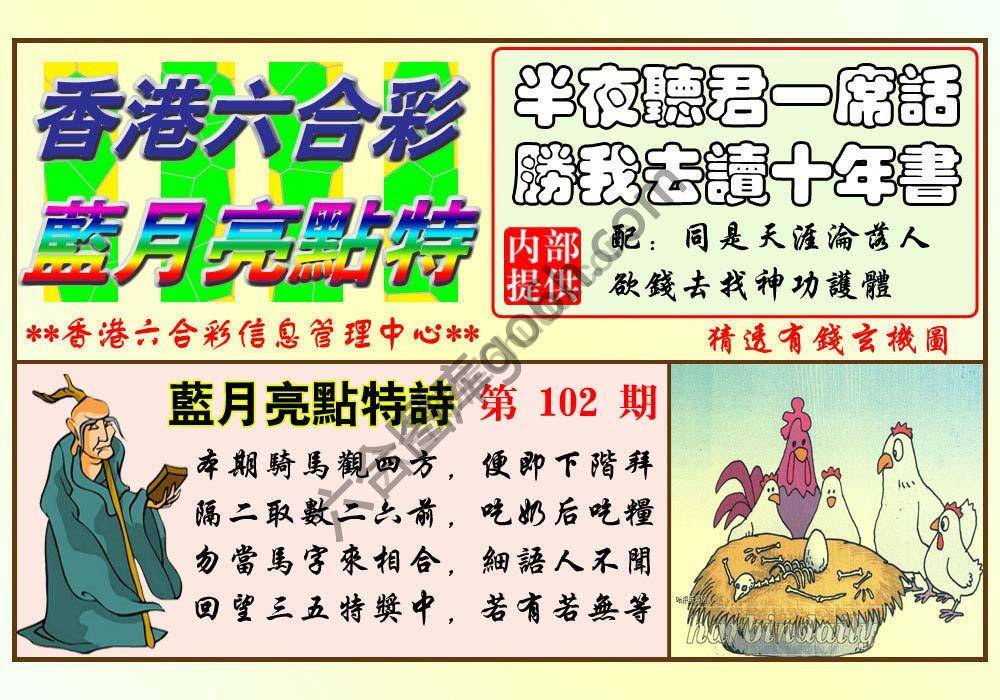蓝月亮点特