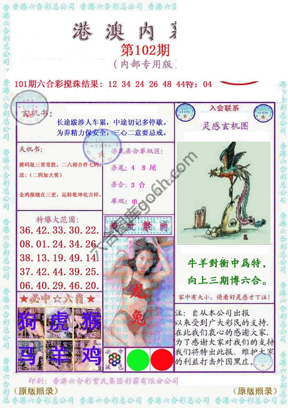 港澳内幕
