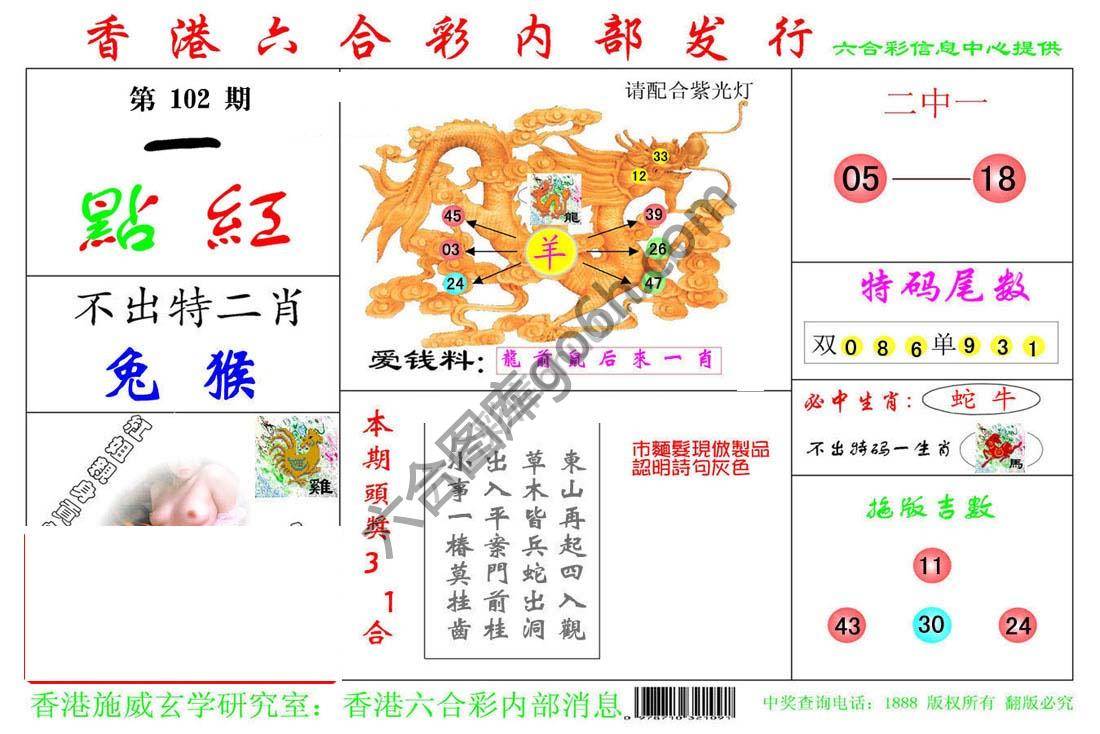 一点红