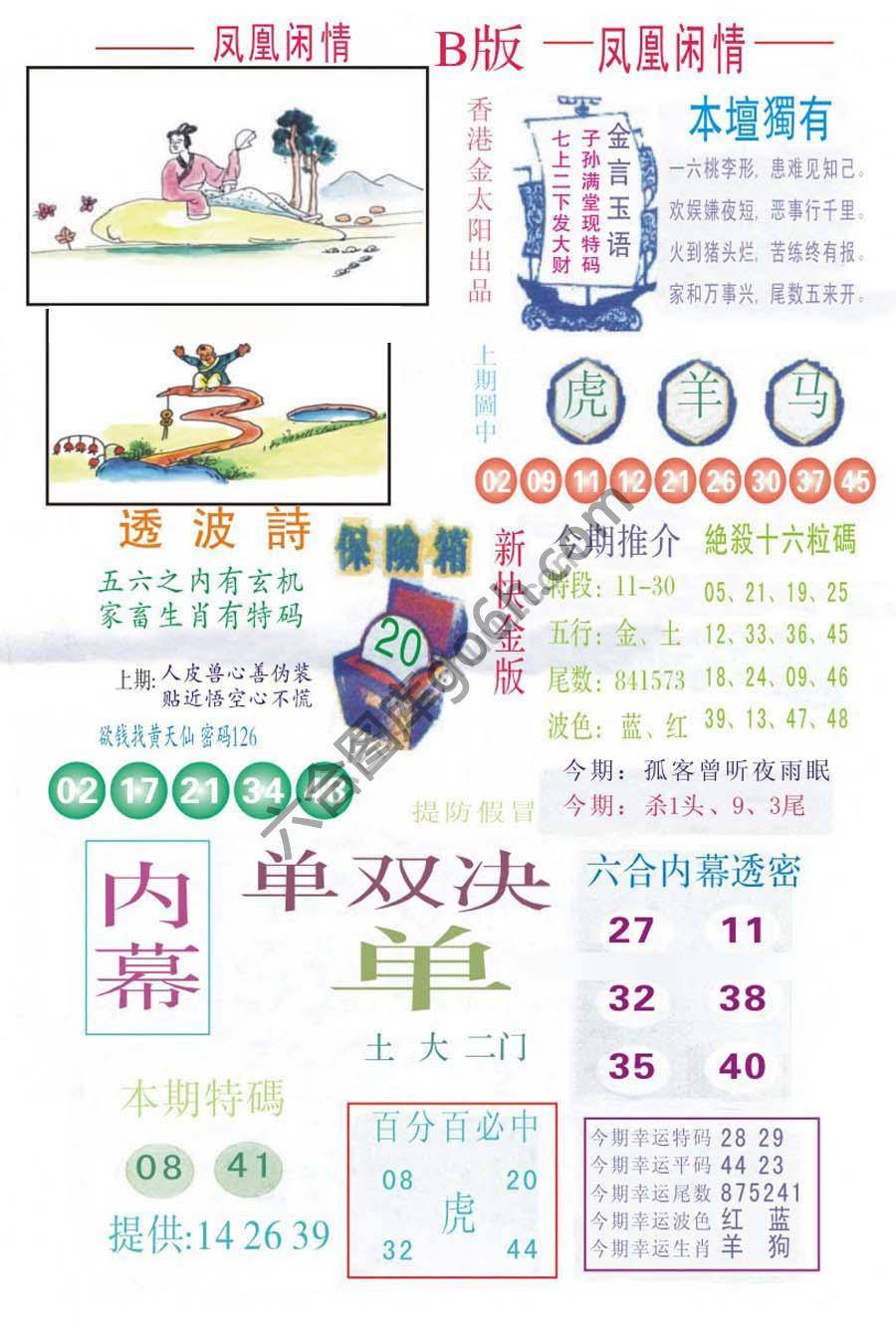 凤凰闲情