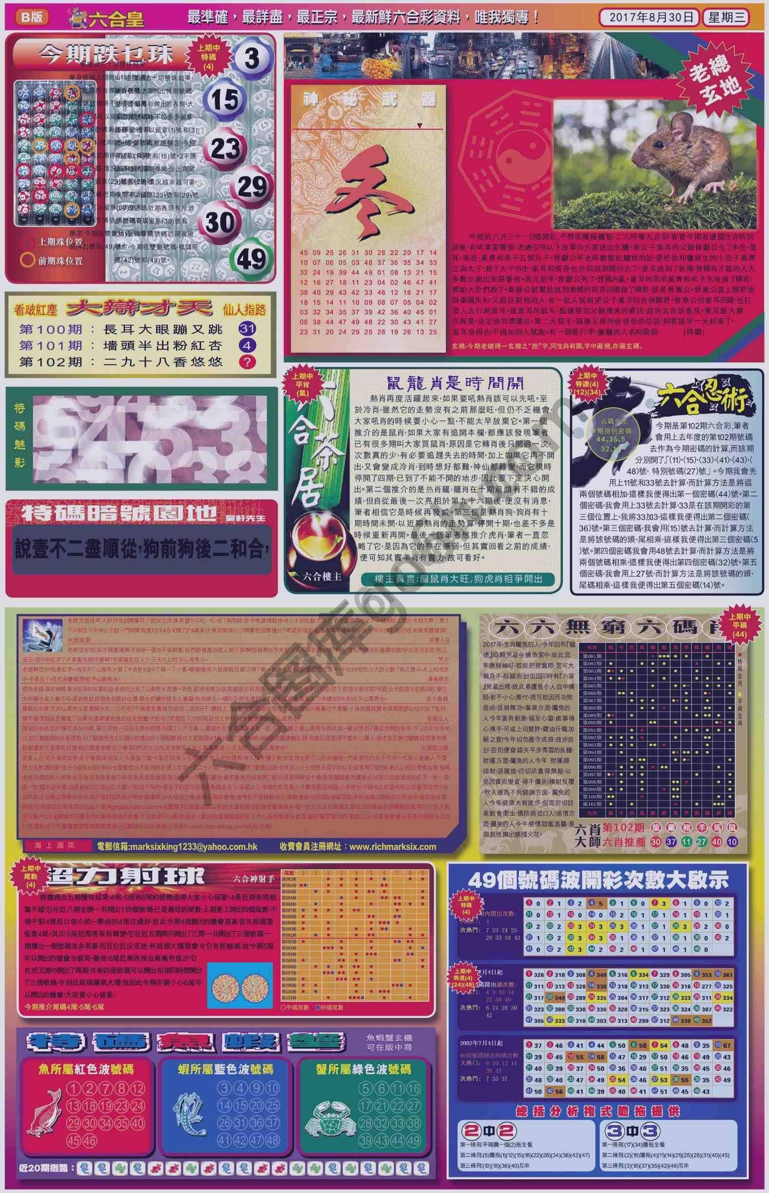 六合皇
