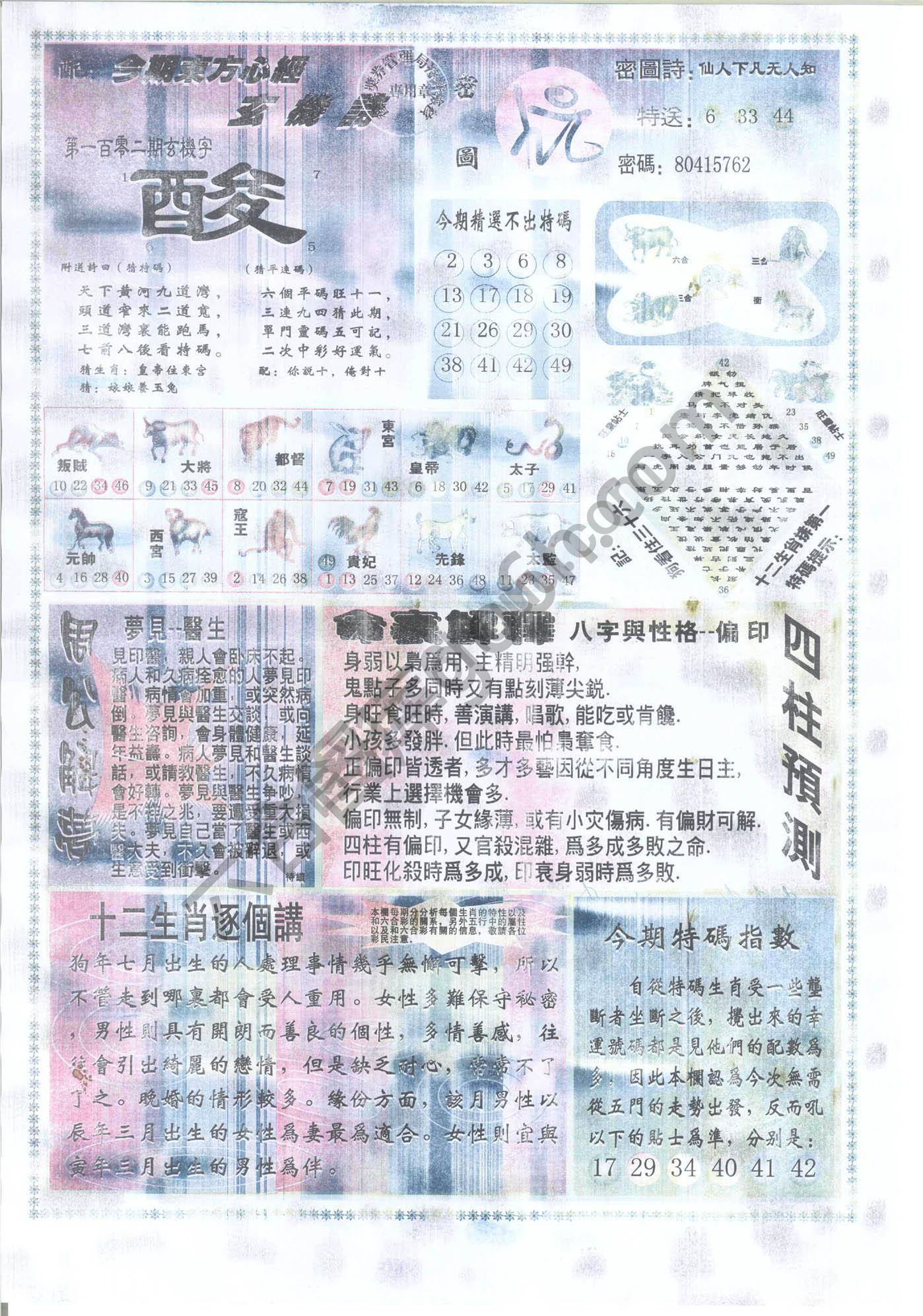 东方心经