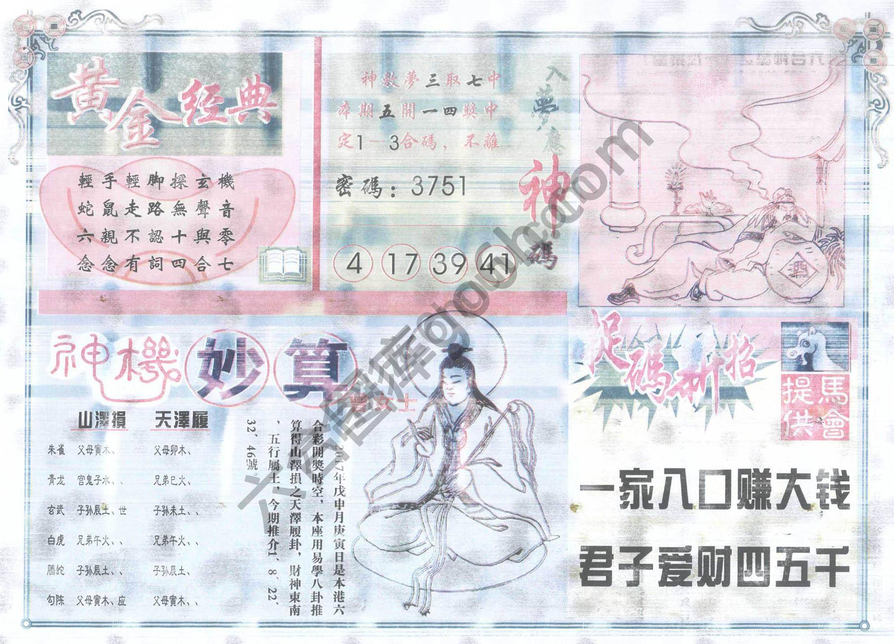 老版曾女士