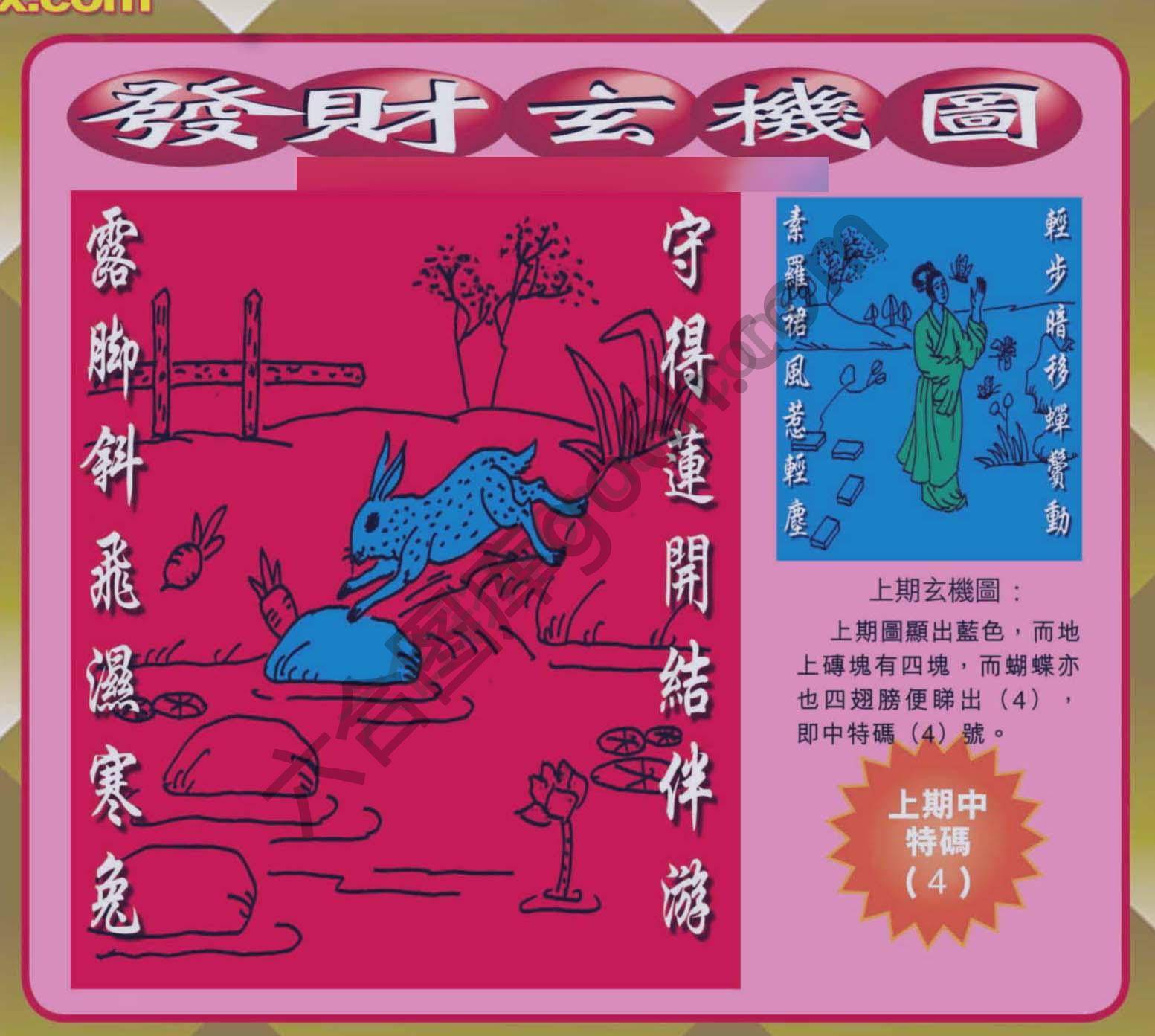 发财玄机图