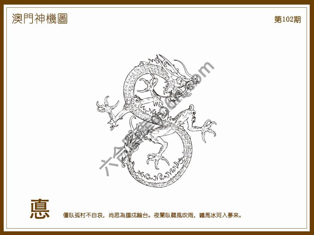 澳门神机图