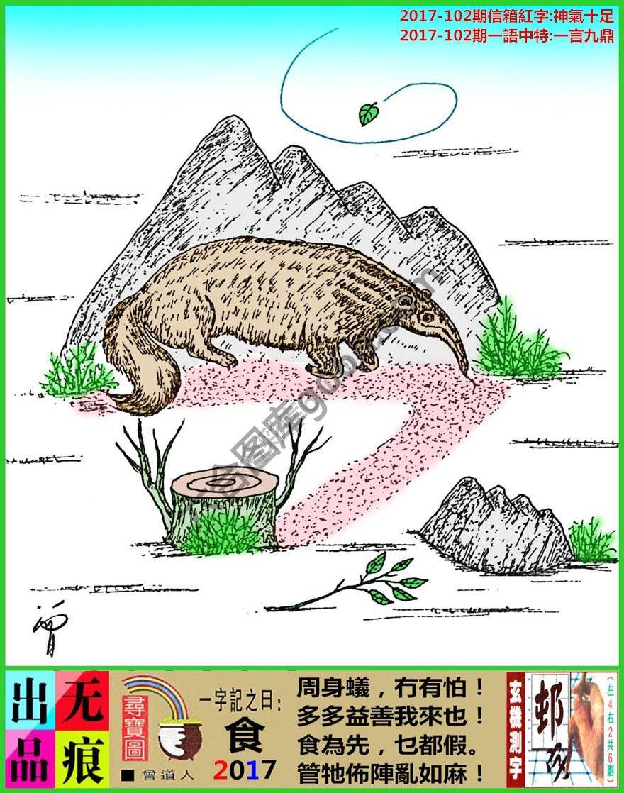 跑狗图（新版）