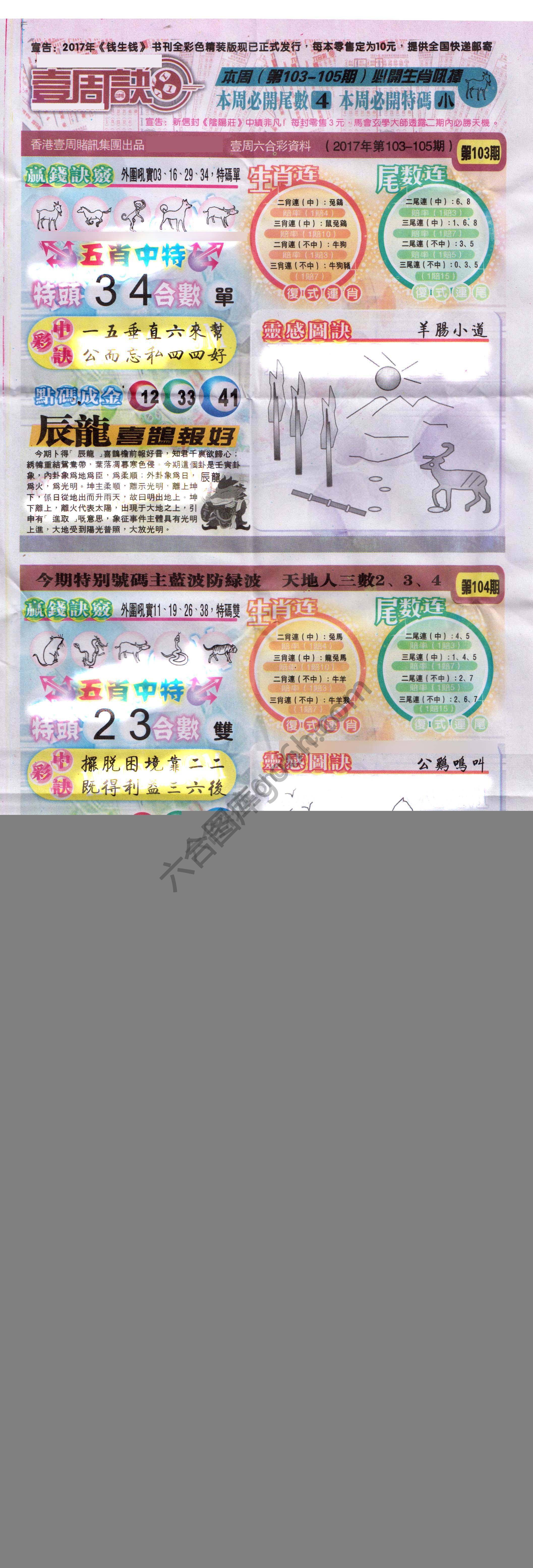 一周决