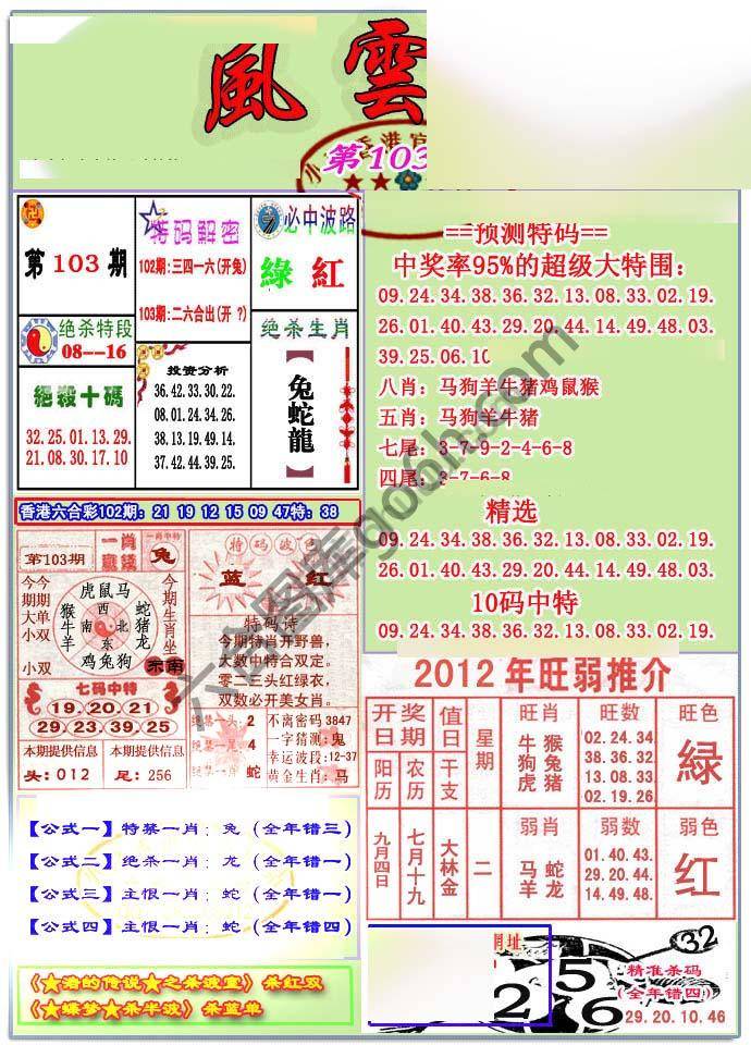 风云榜