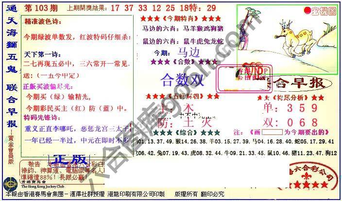 联合早报