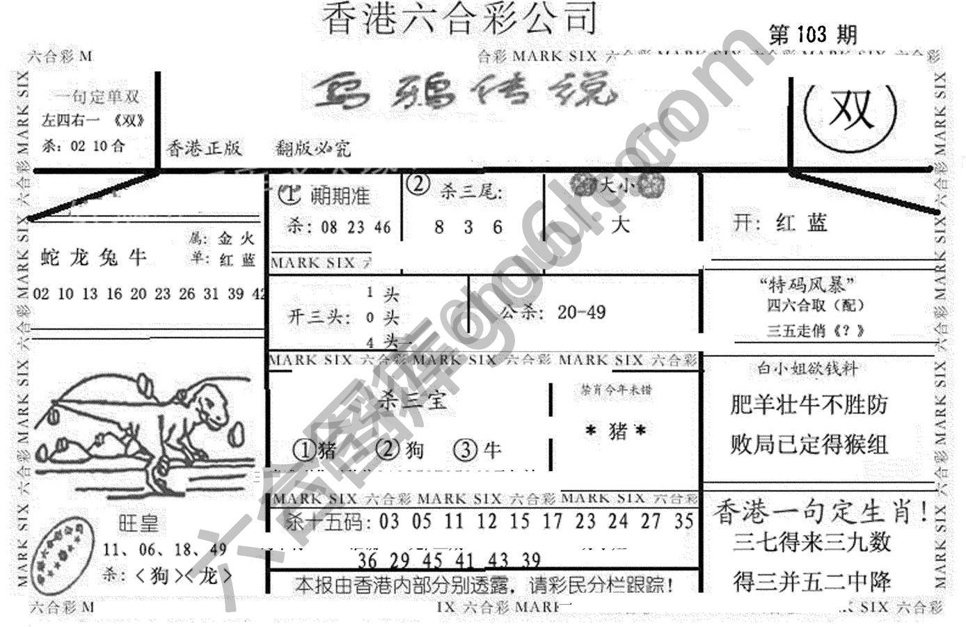 乌鸦传说