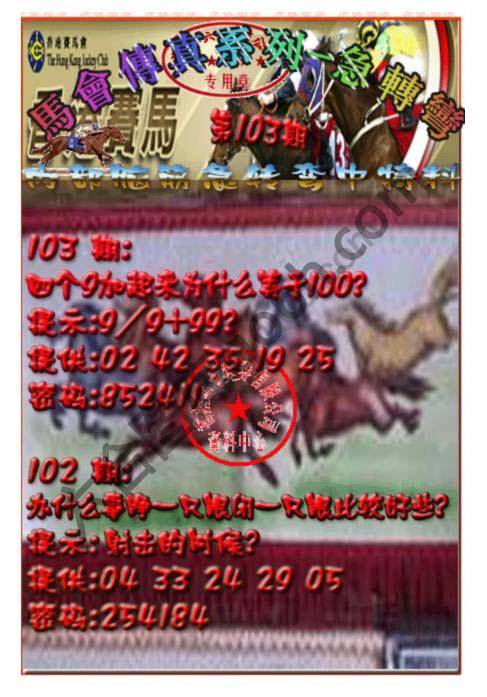 马会传真急转弯