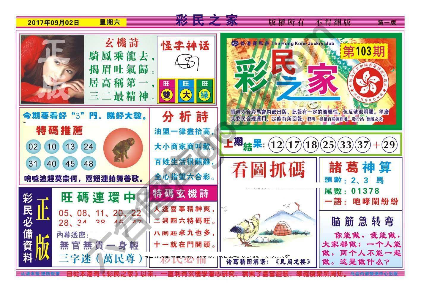彩民之家