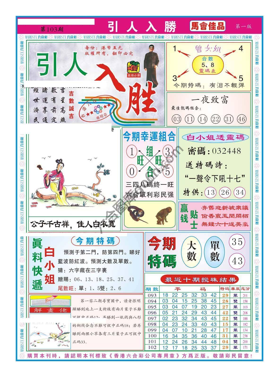 引人入胜