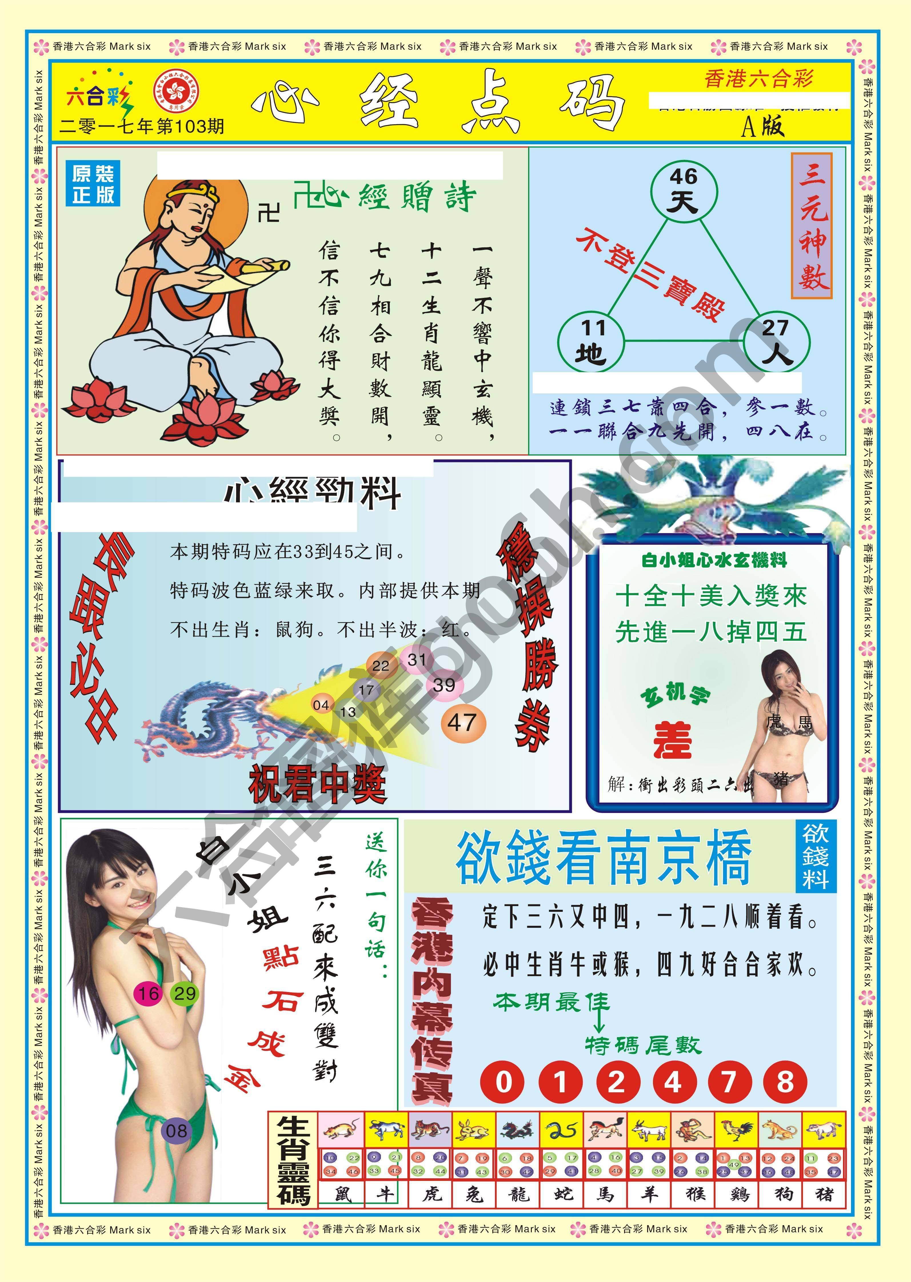心经点码