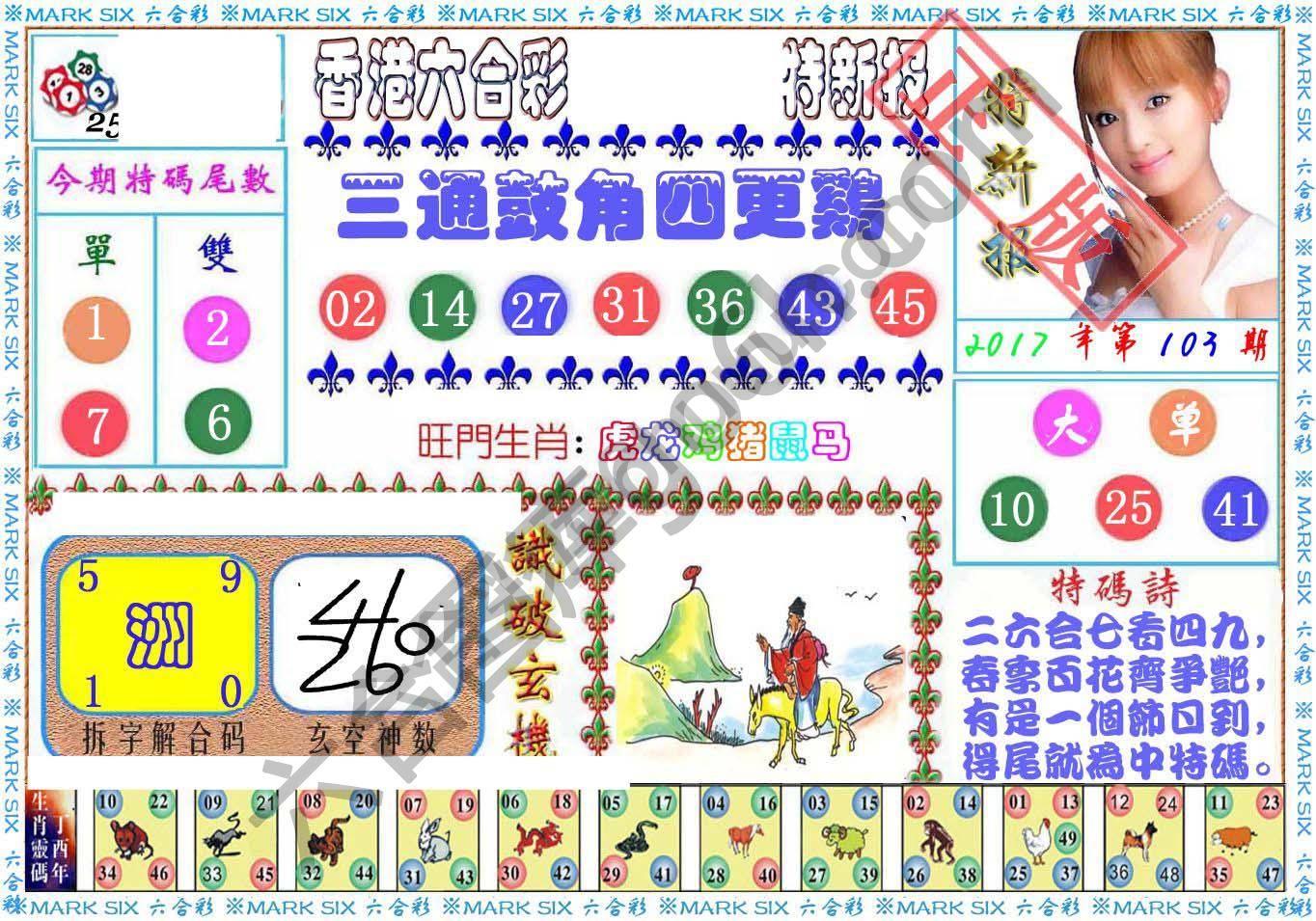 港版特新报