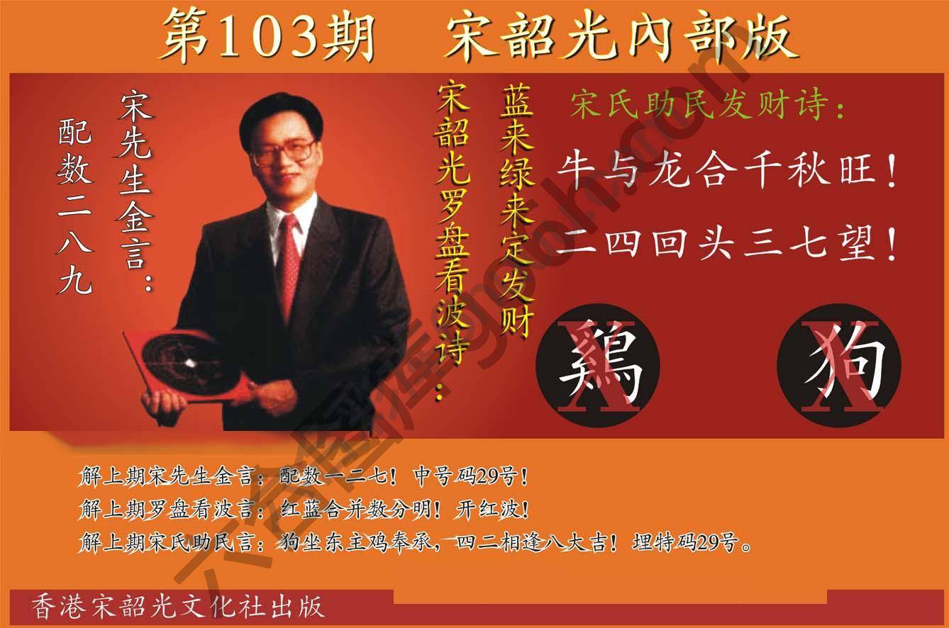 宋韶光内部版
