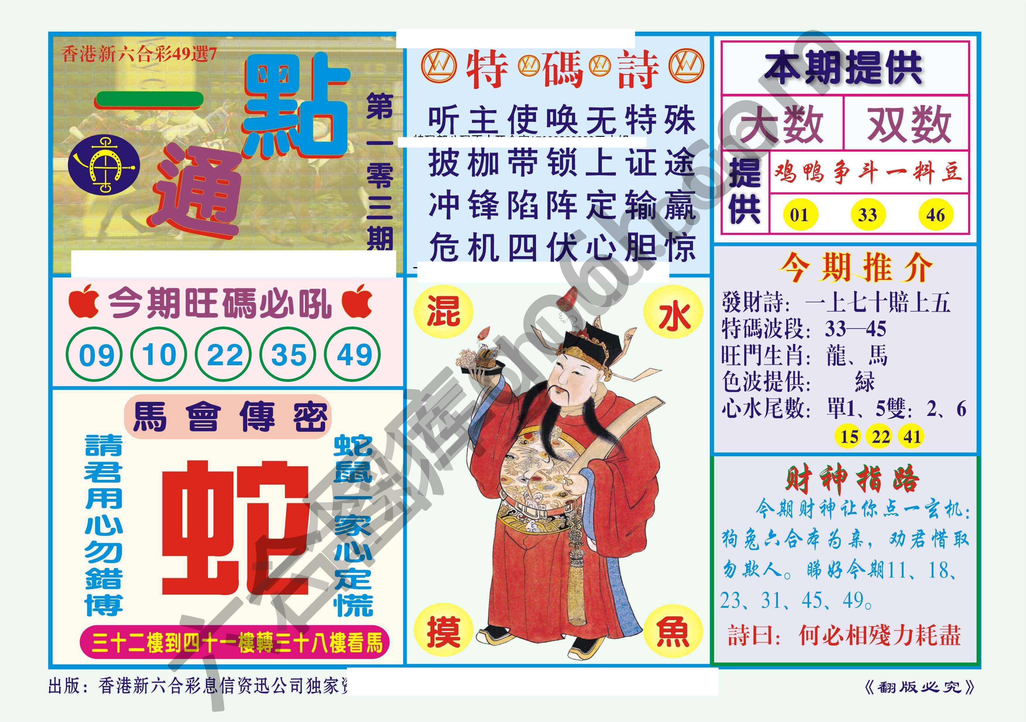 一点通