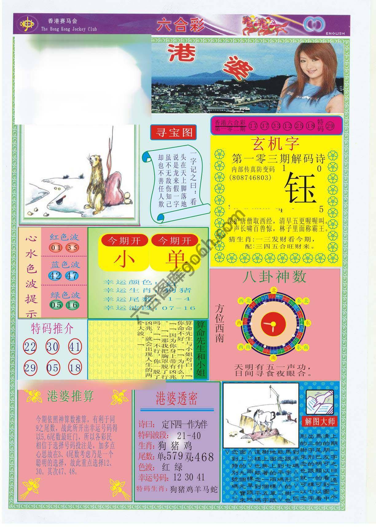 香港婆