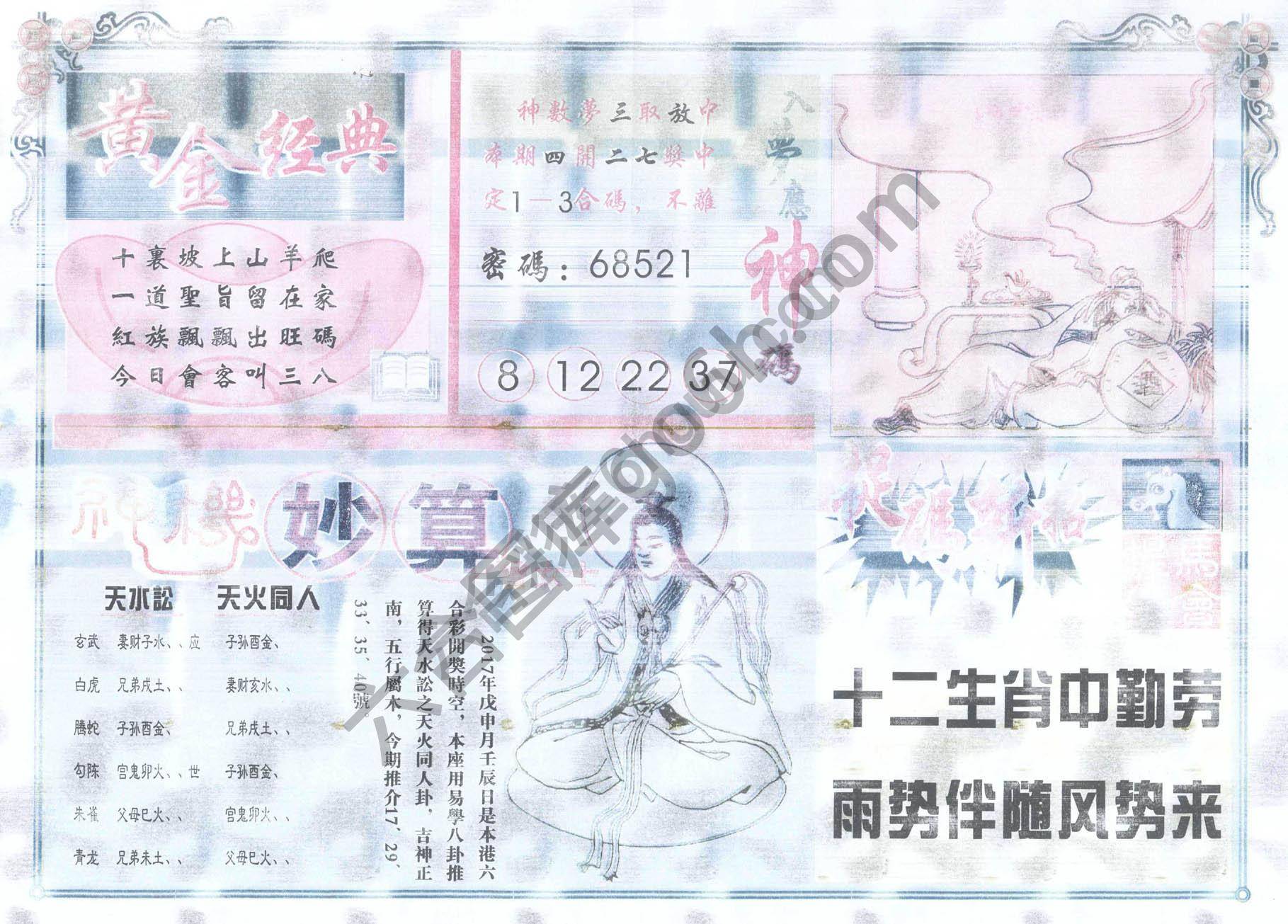 老版曾女士