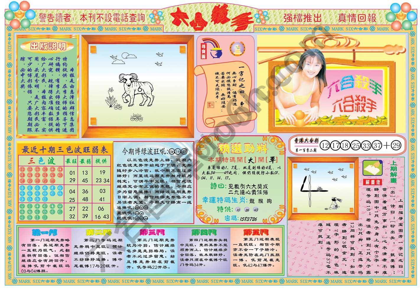 六合杀手