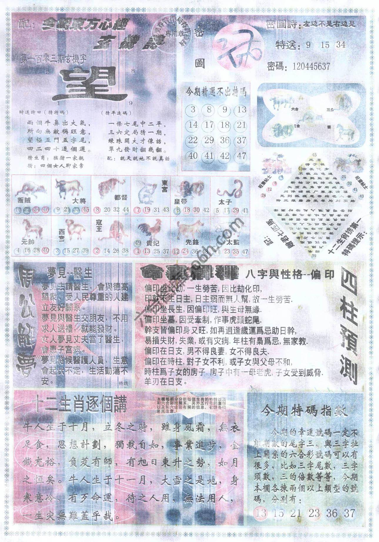 东方心经
