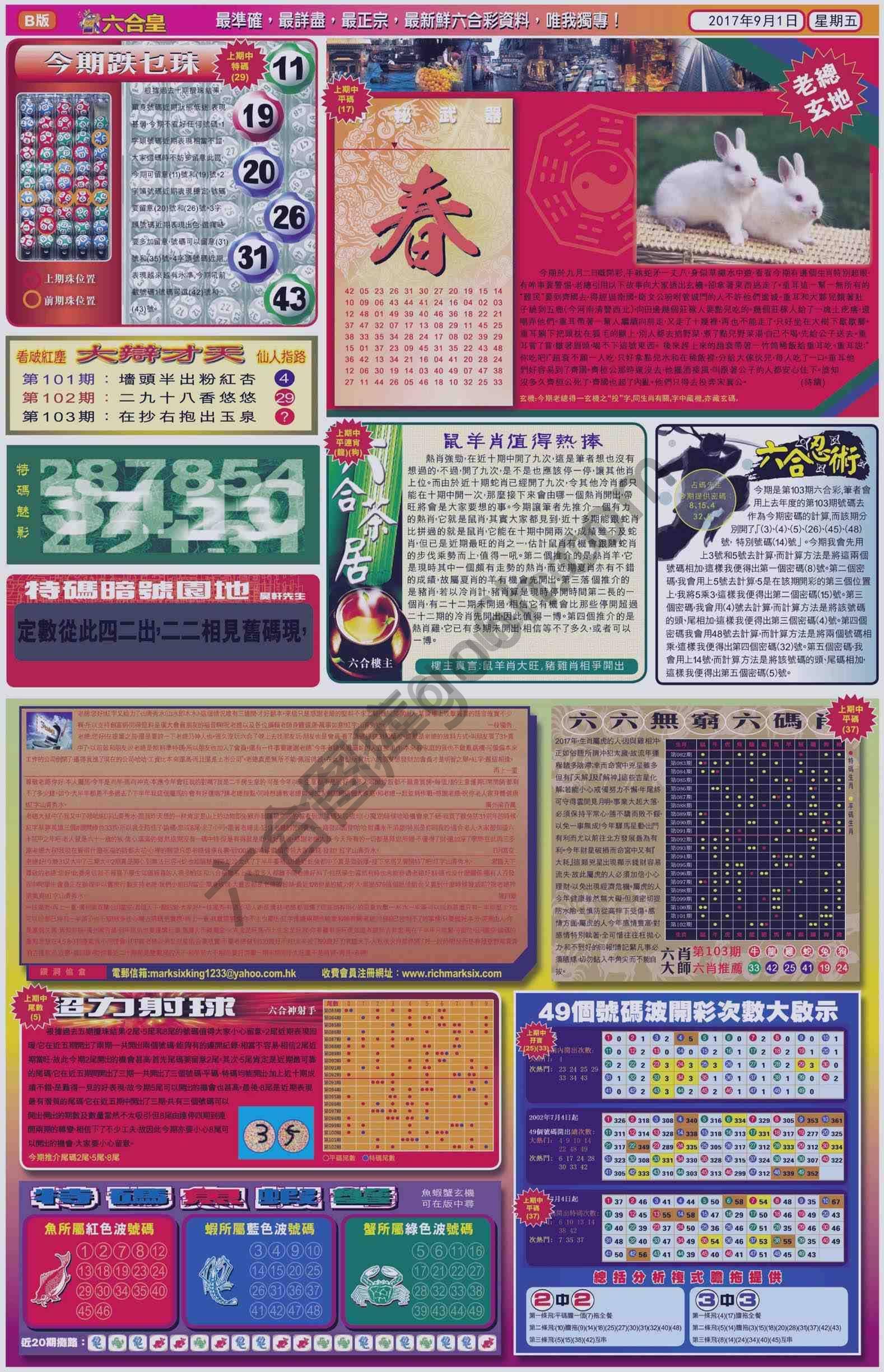 六合皇
