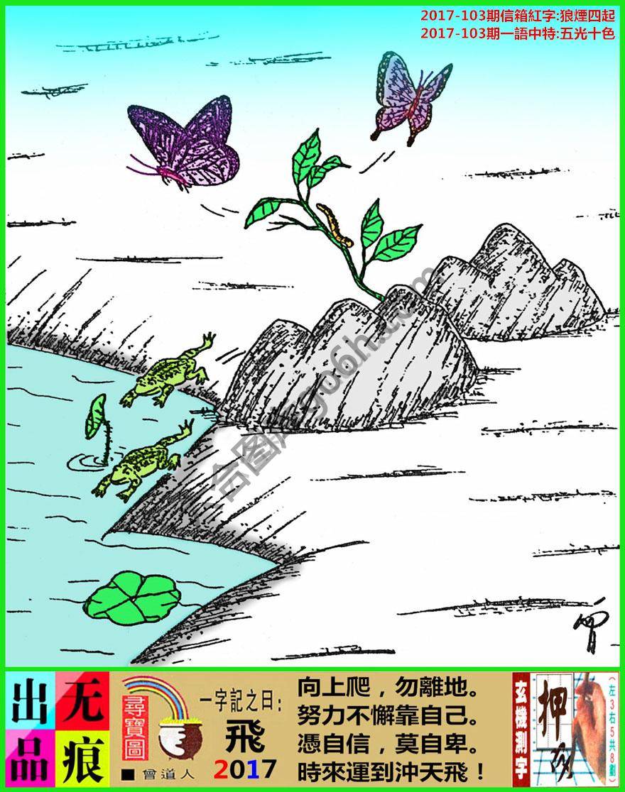 跑狗图（新版）