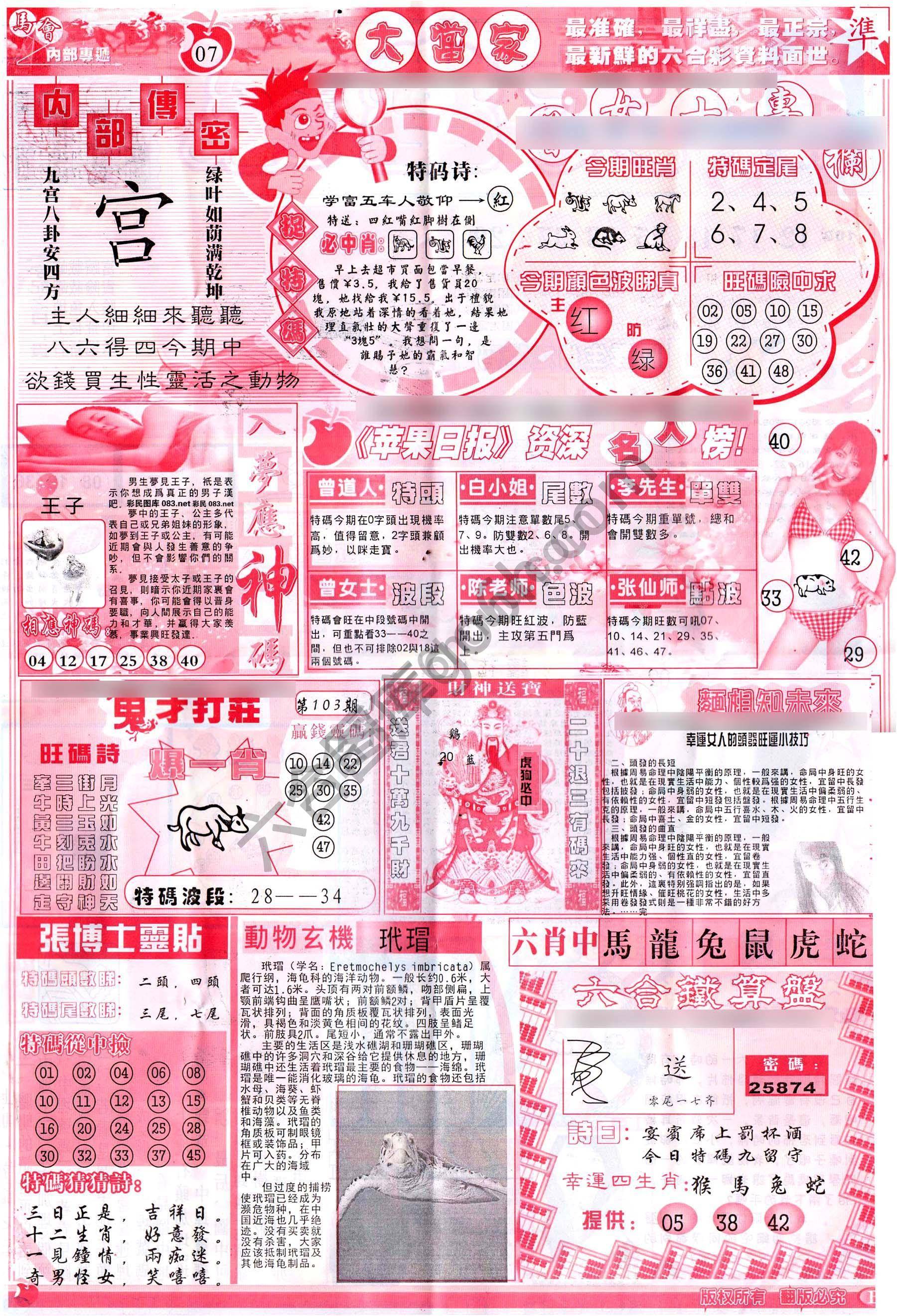 大当家