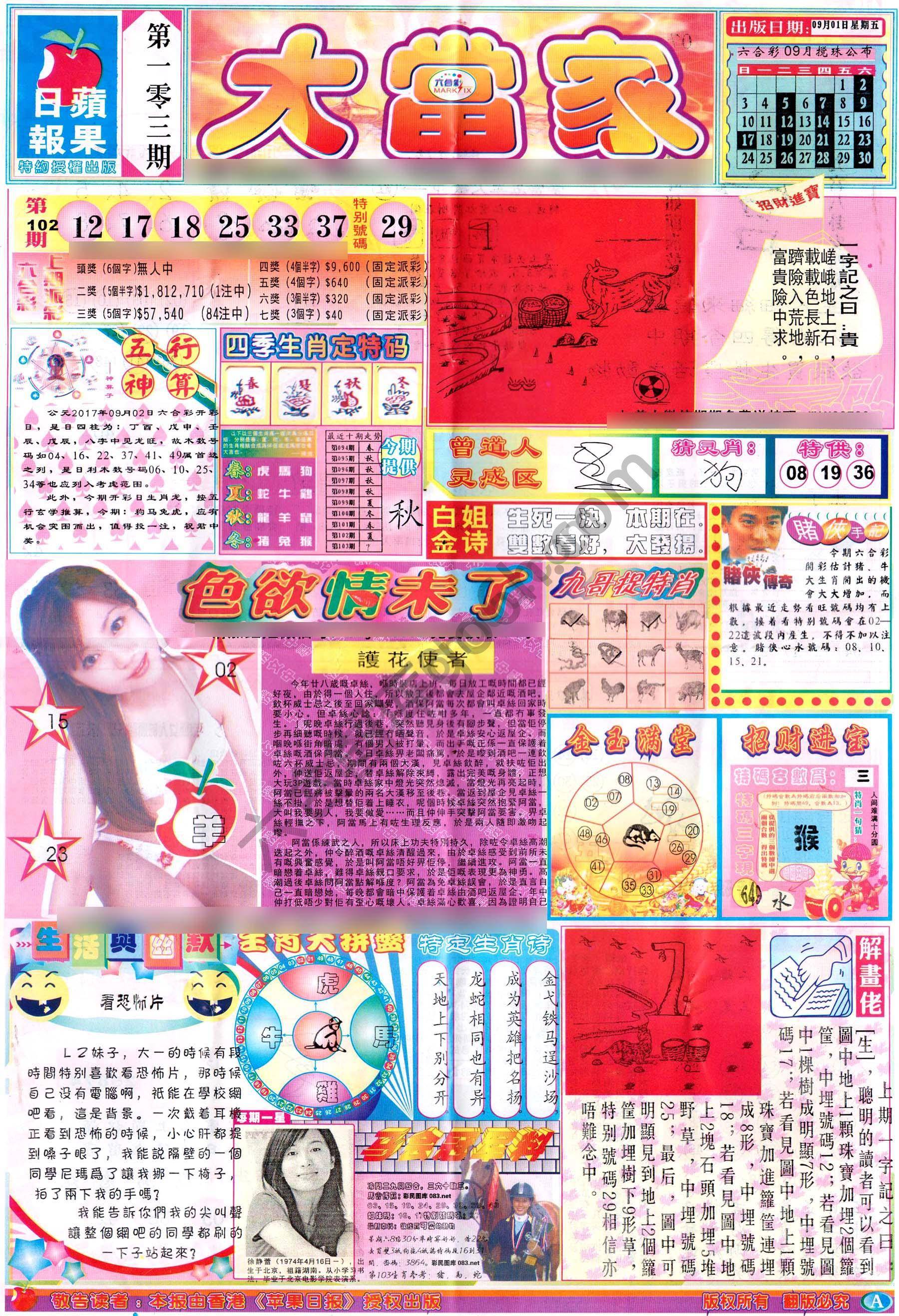 大当家