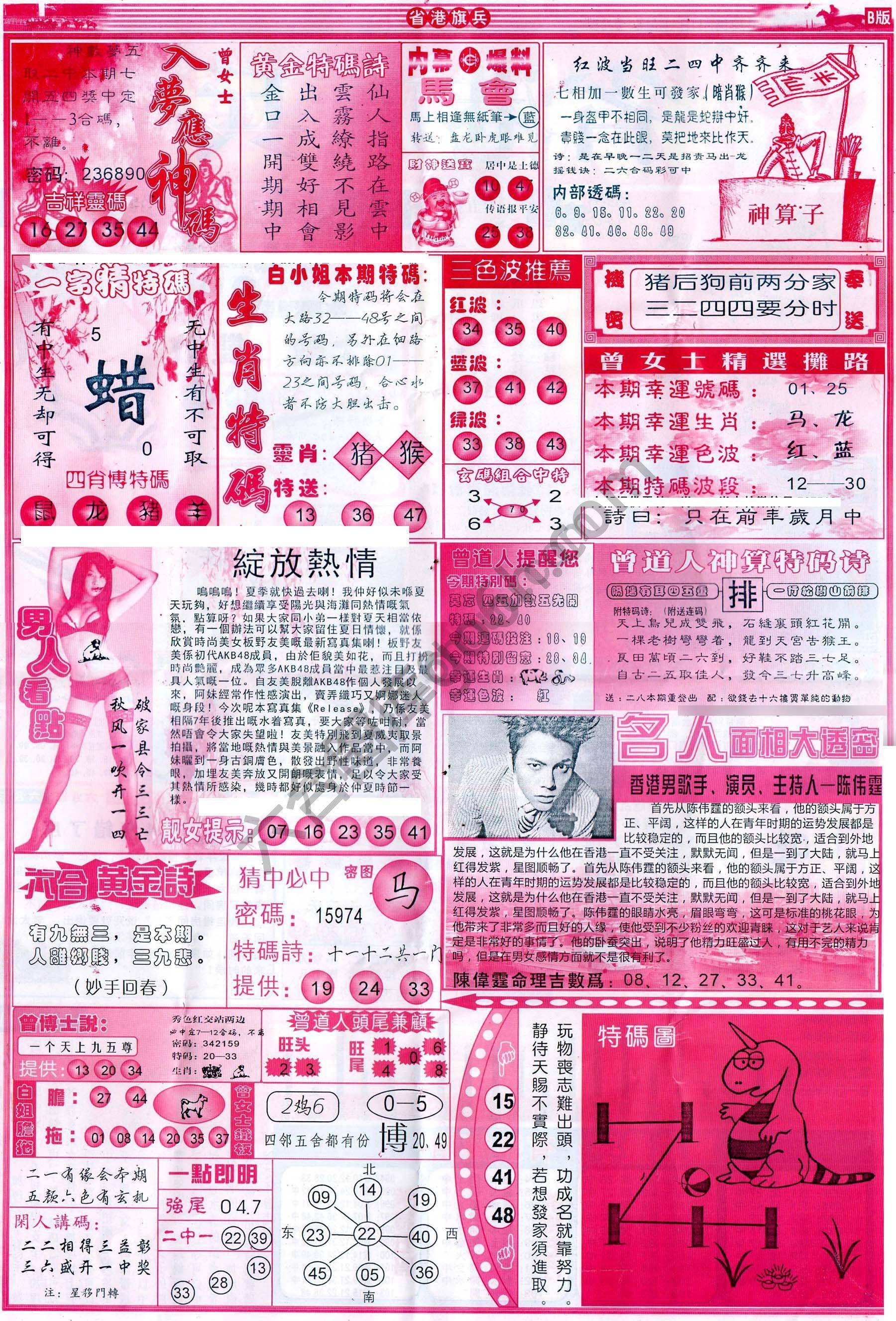省港旗兵