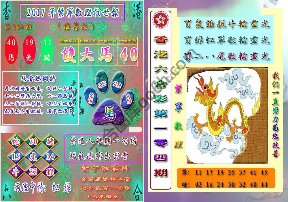 数理救世报