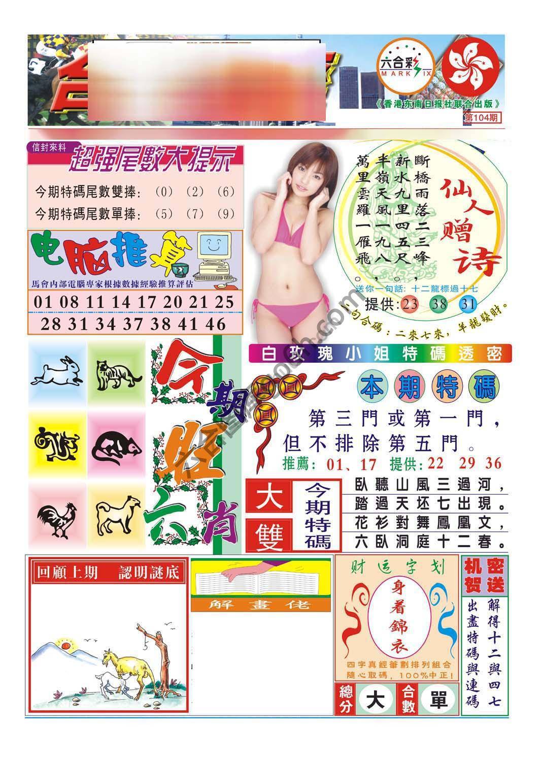 合众赌经