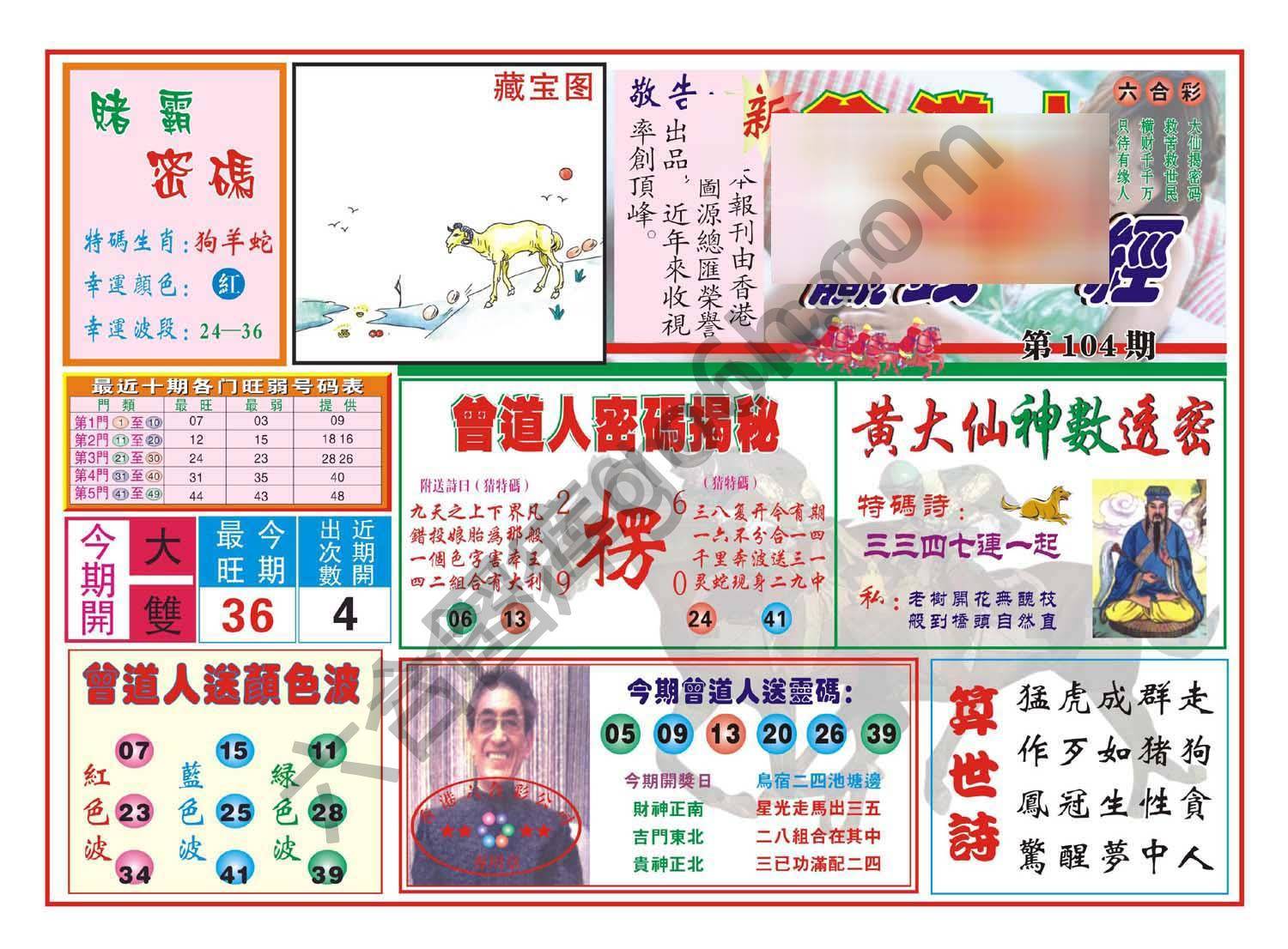 赢钱一经