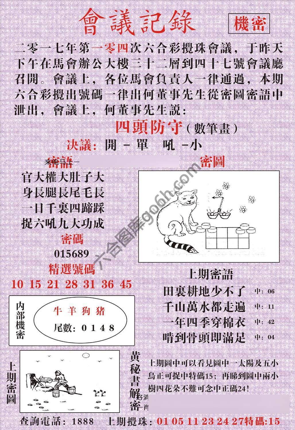 会议记录