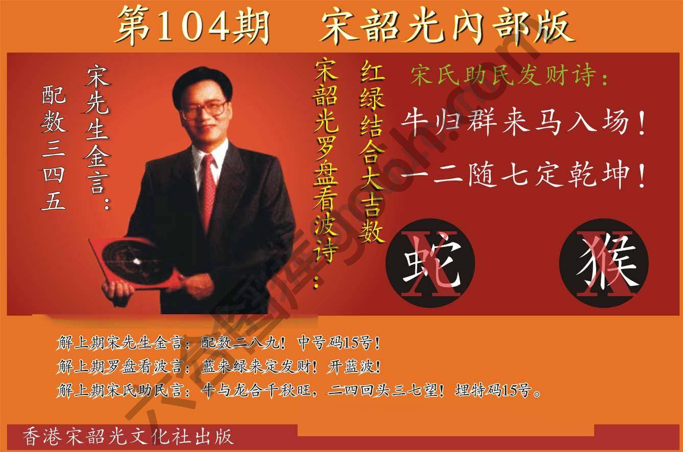 宋韶光内部版