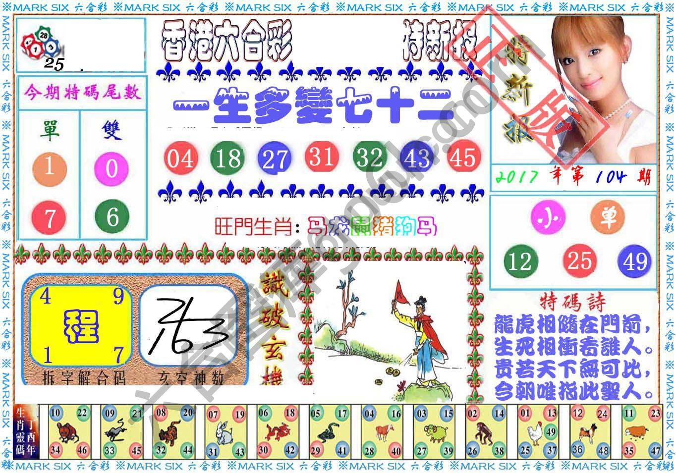 港版特新报