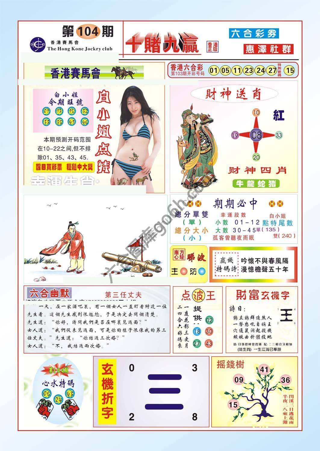 十赌九赢