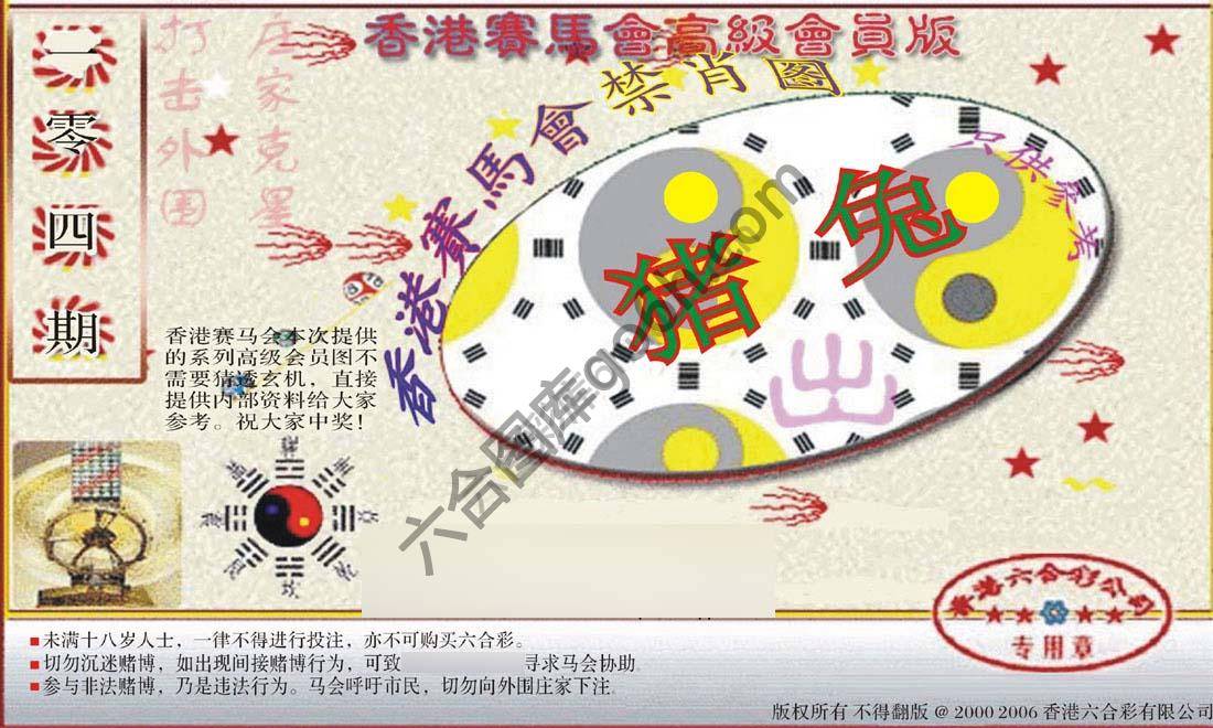 赛马会禁肖图