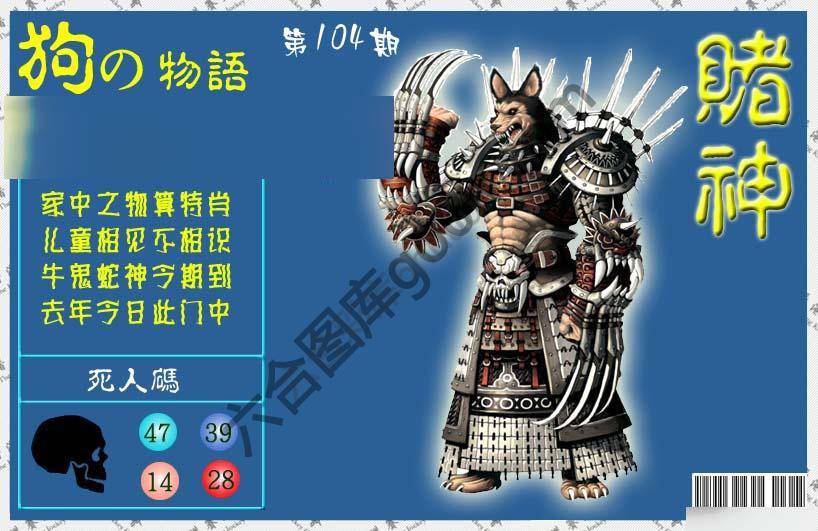 赌神狗报