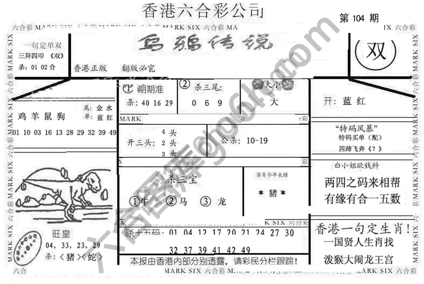乌鸦传说
