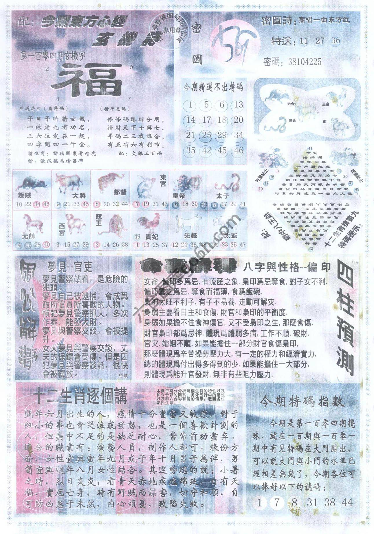 东方心经