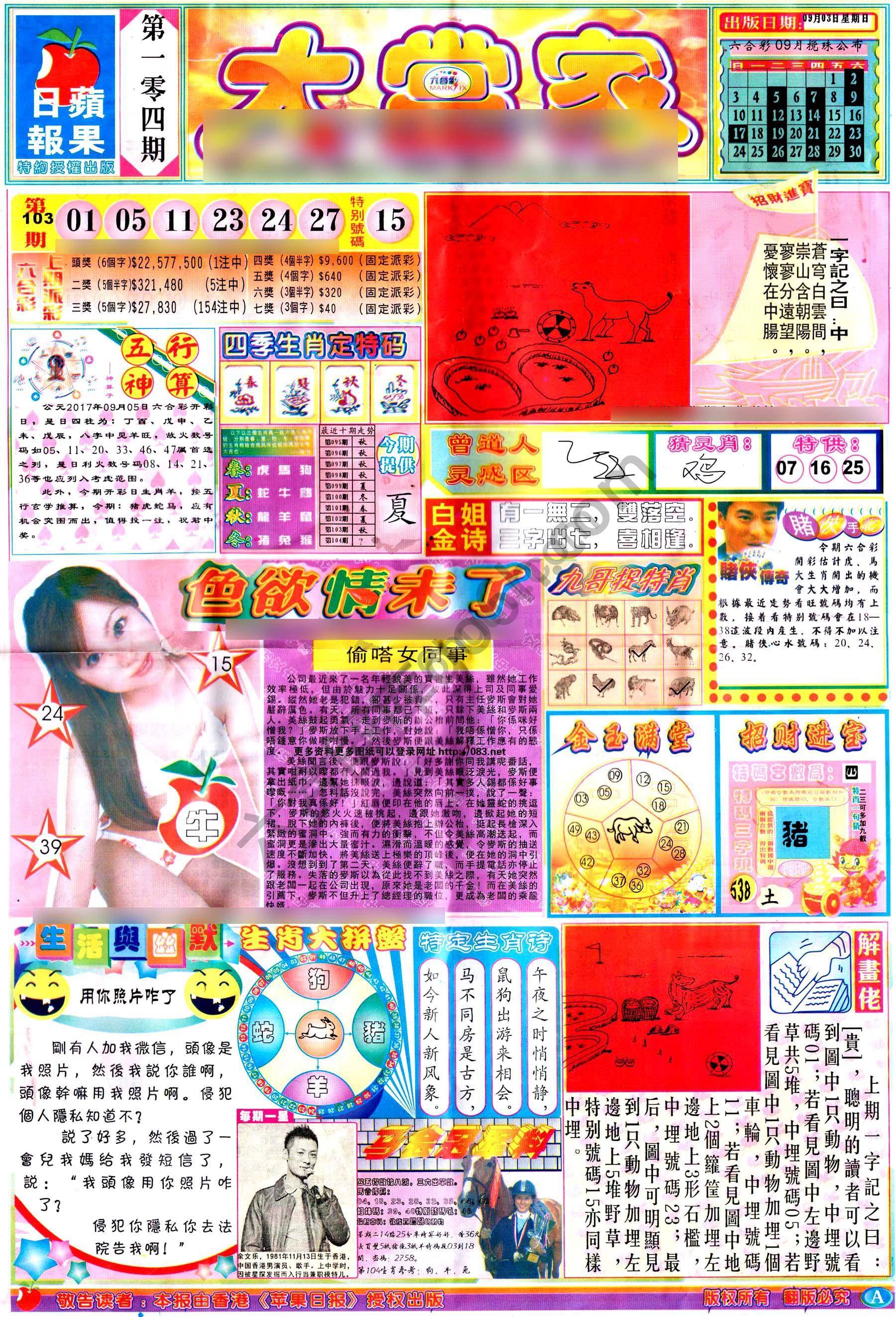 大当家